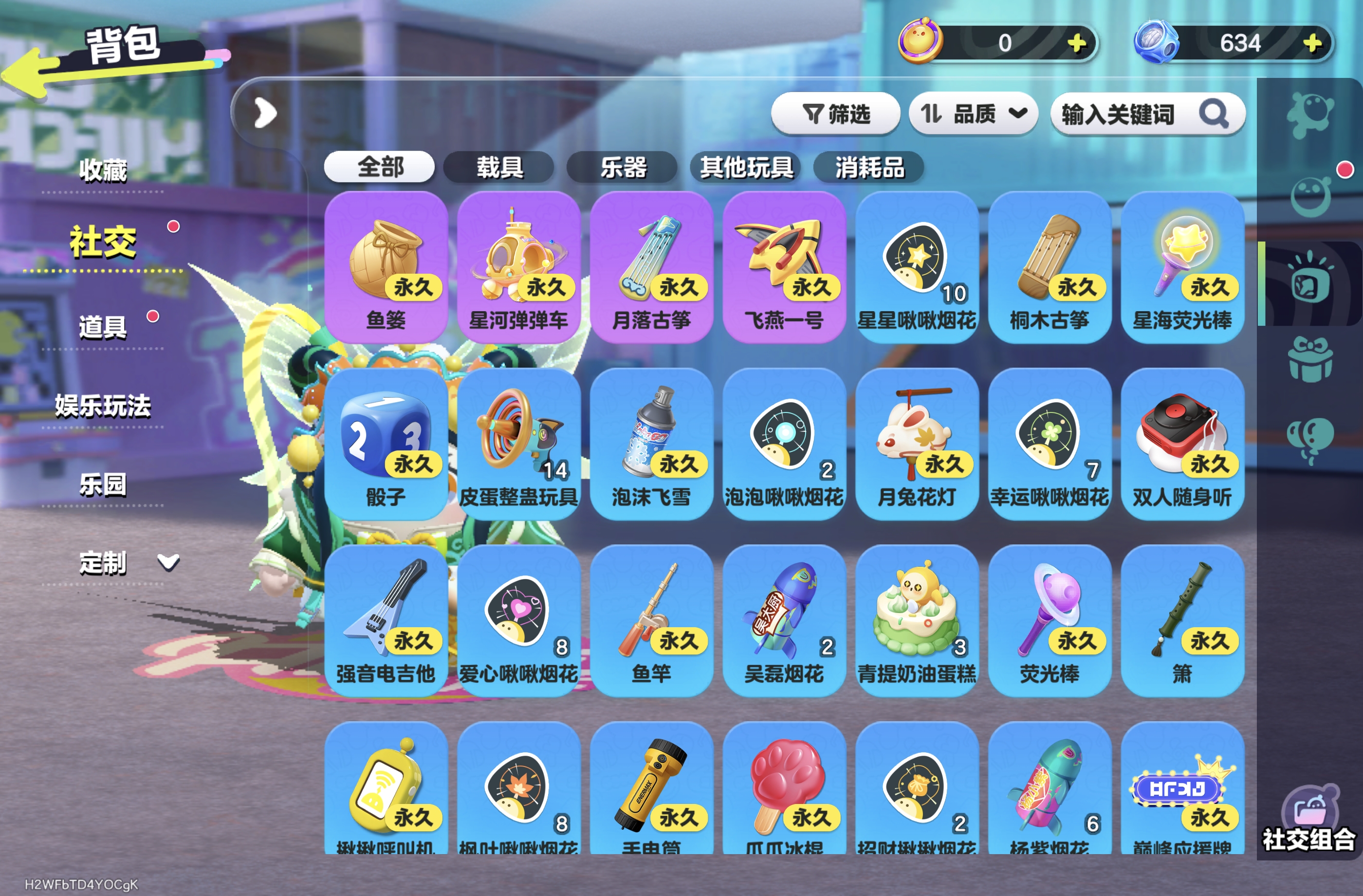 DZXB40729蛋仔派对账号详情图9