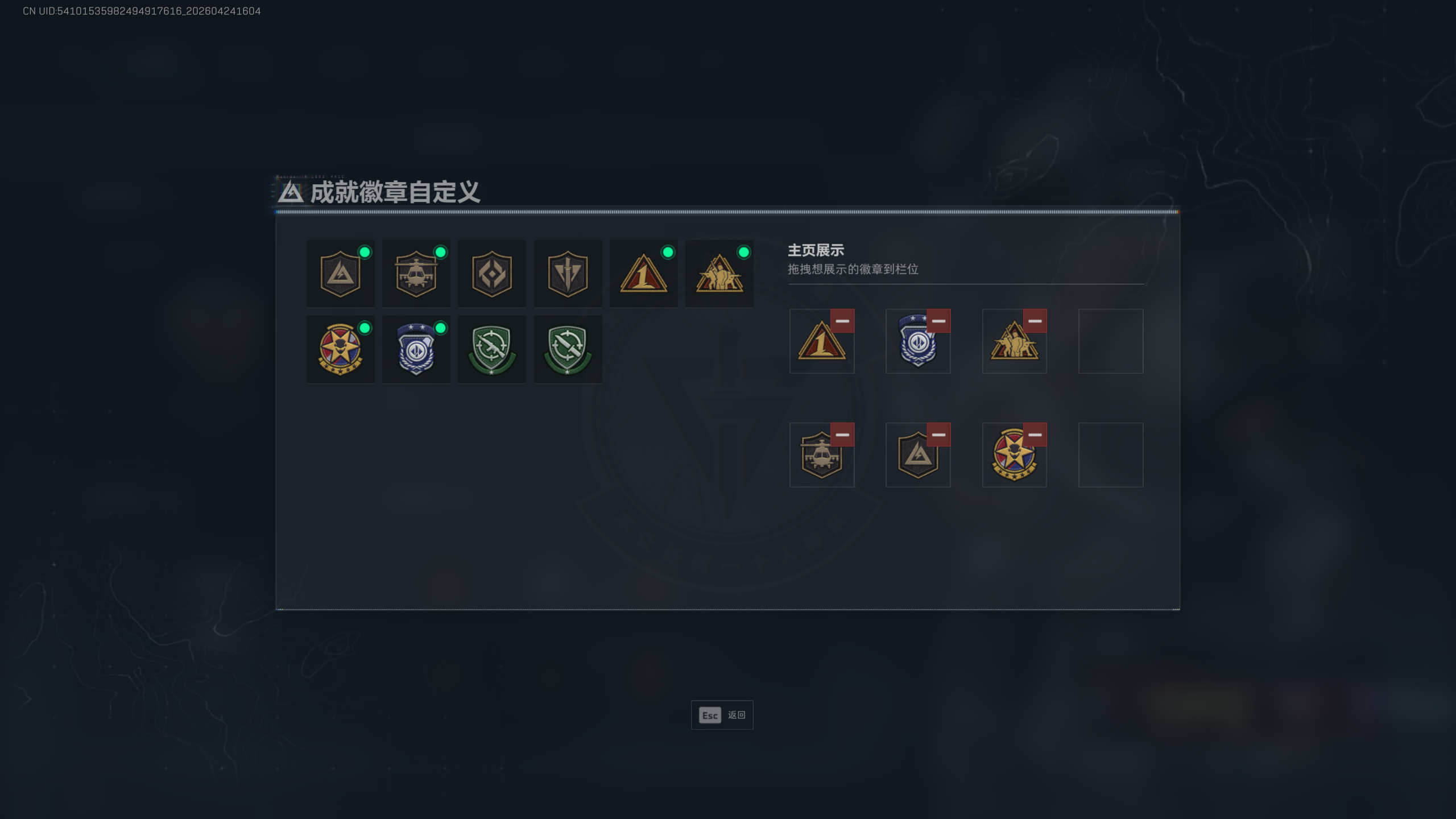 SJZTXWY4104837三角洲行动账号详情图6 SJZTXWY4104837三角洲行动账号详情图6