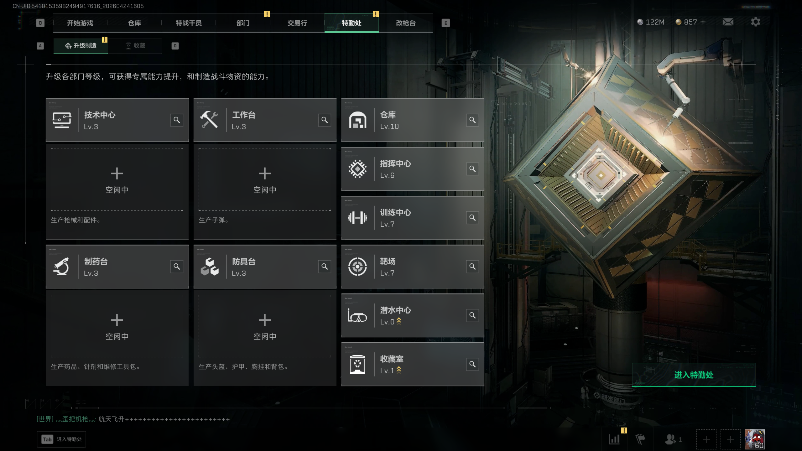 SJZTXWY4104837三角洲行动账号详情图8 SJZTXWY4104837三角洲行动账号详情图8