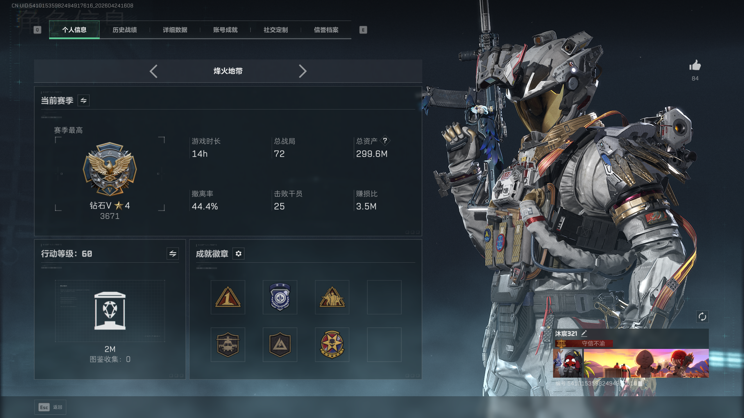 三角洲行动账号QQ[19154455]tx1554  总资产299M  烽火等级60级  战场等级50级  守信不渝称号  红狼蚀金玫瑰捆绑包  威龙凌霄戍卫捆绑包  悠然茶歇捆绑包  锦绣捆绑包  缄默情歌捆绑包  