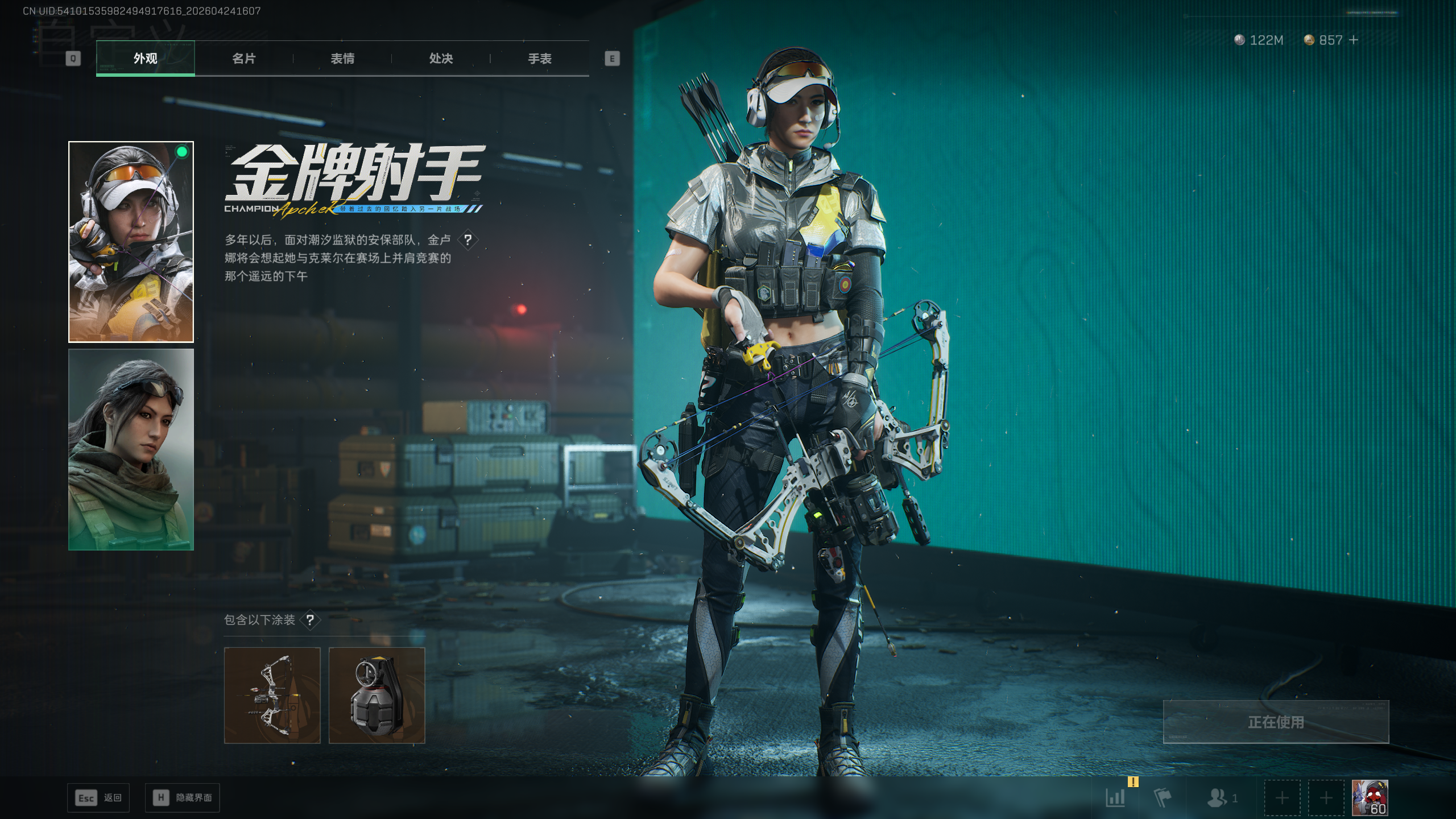 SJZTXWY4104837三角洲行动账号详情图36 SJZTXWY4104837三角洲行动账号详情图36