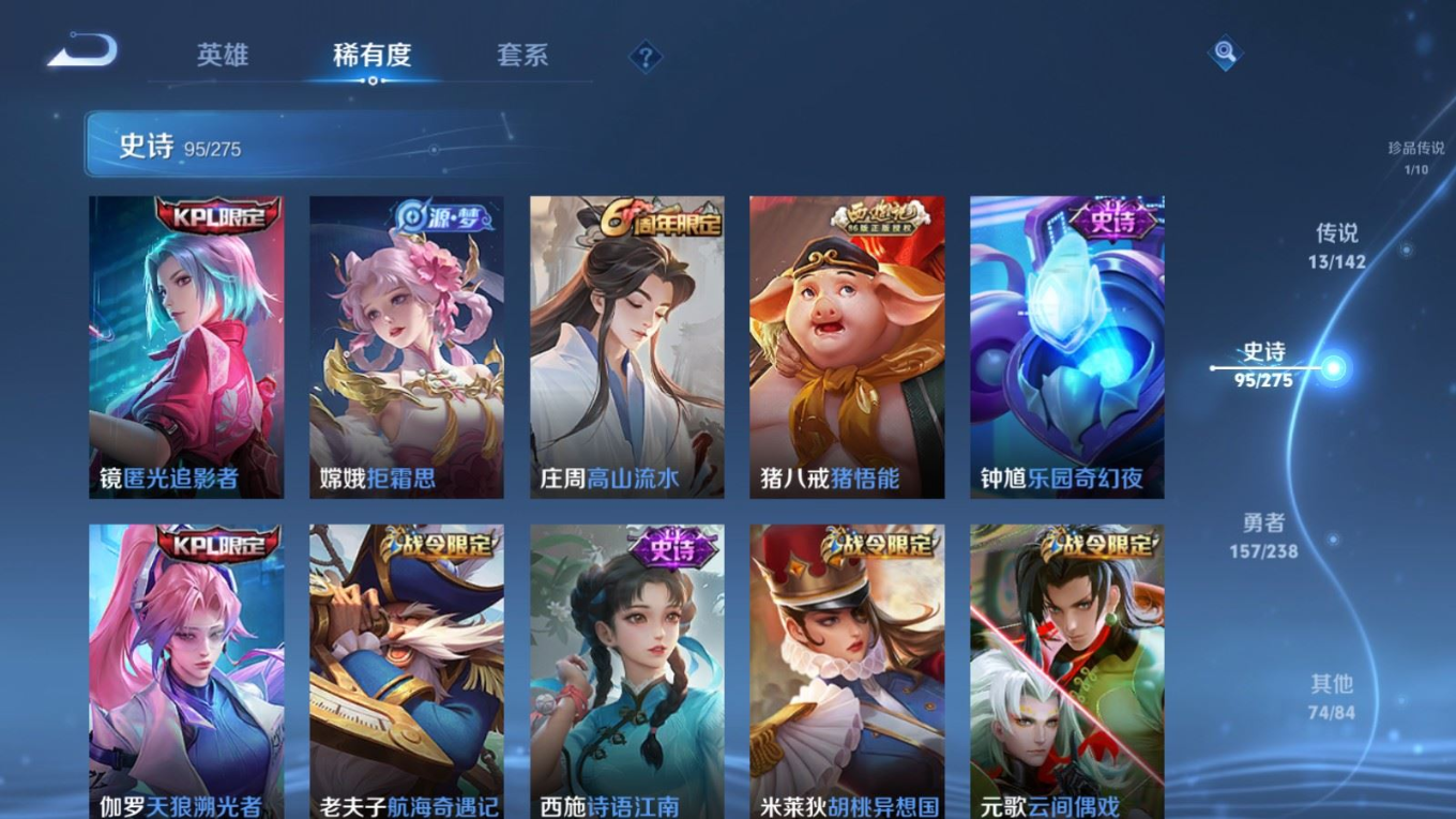 WZQM4328084王者荣耀账号详情图11
