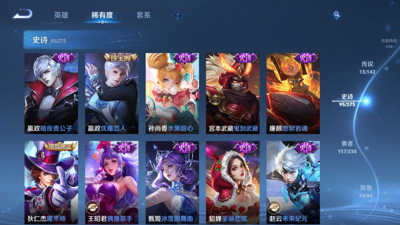 WZQM4328084王者荣耀账号详情图17