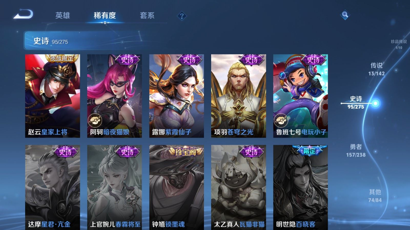 WZQM4328084王者荣耀账号详情图19