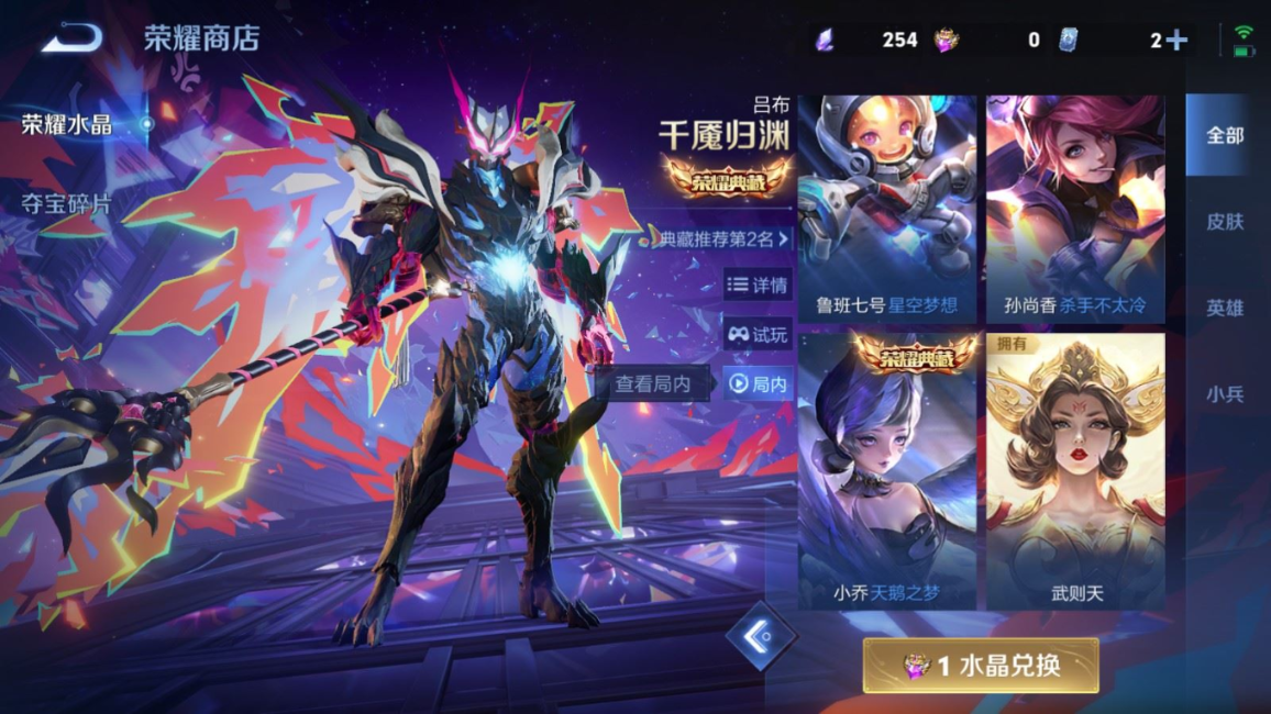 WZQM4328084王者荣耀账号详情图24