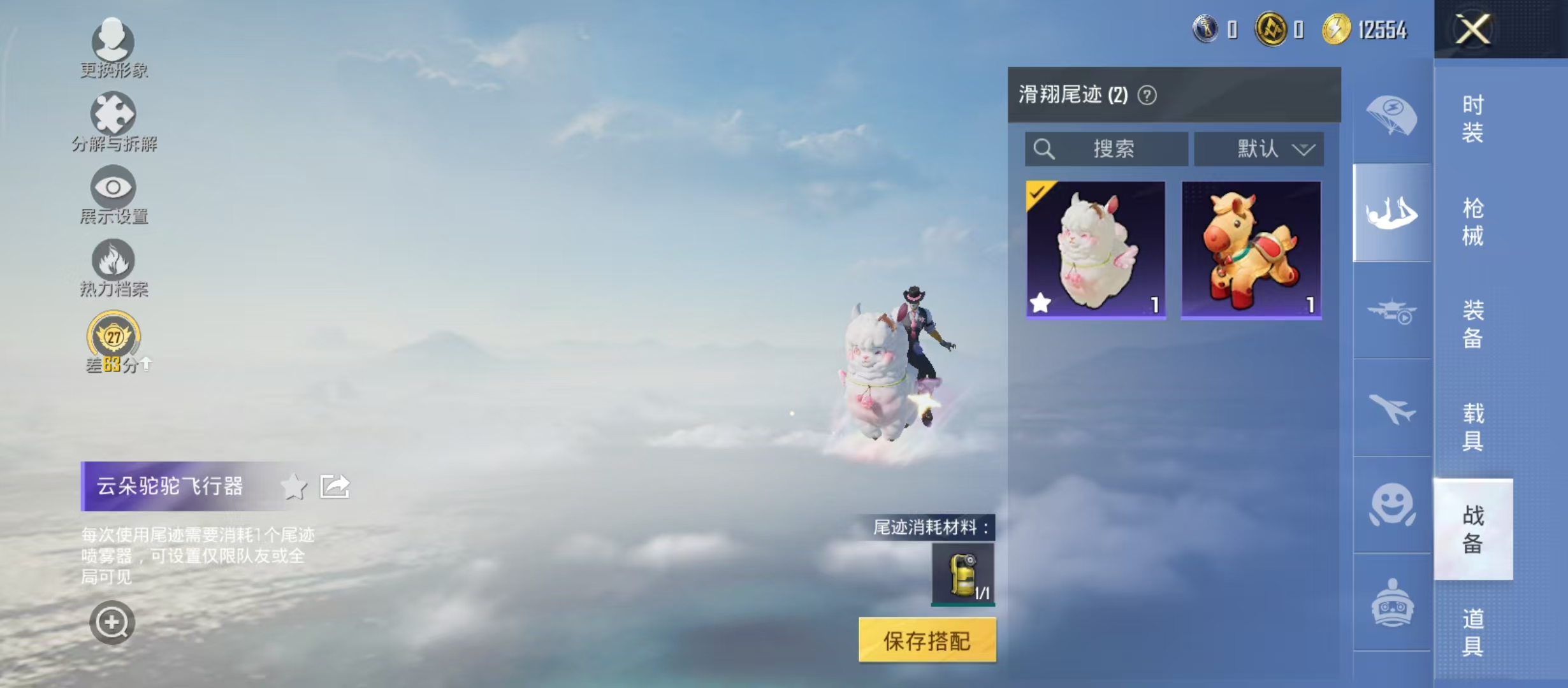 HPCMW4201951和平精英账号详情图7