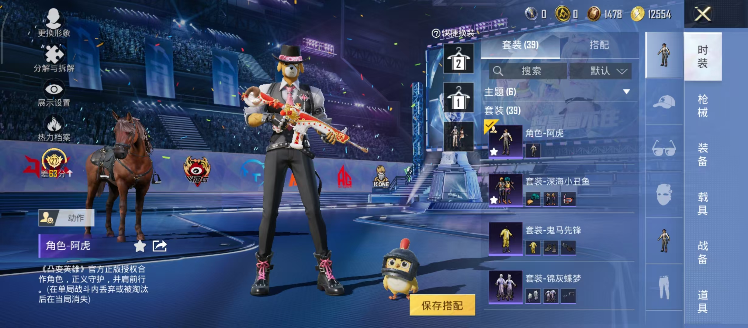 HPCMW4201951和平精英账号详情图9