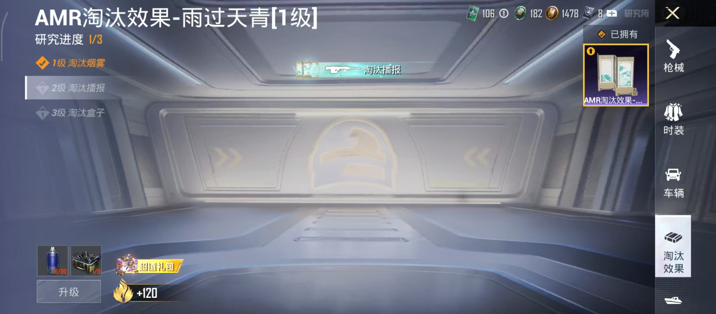 HPCMW4201951和平精英账号详情图12