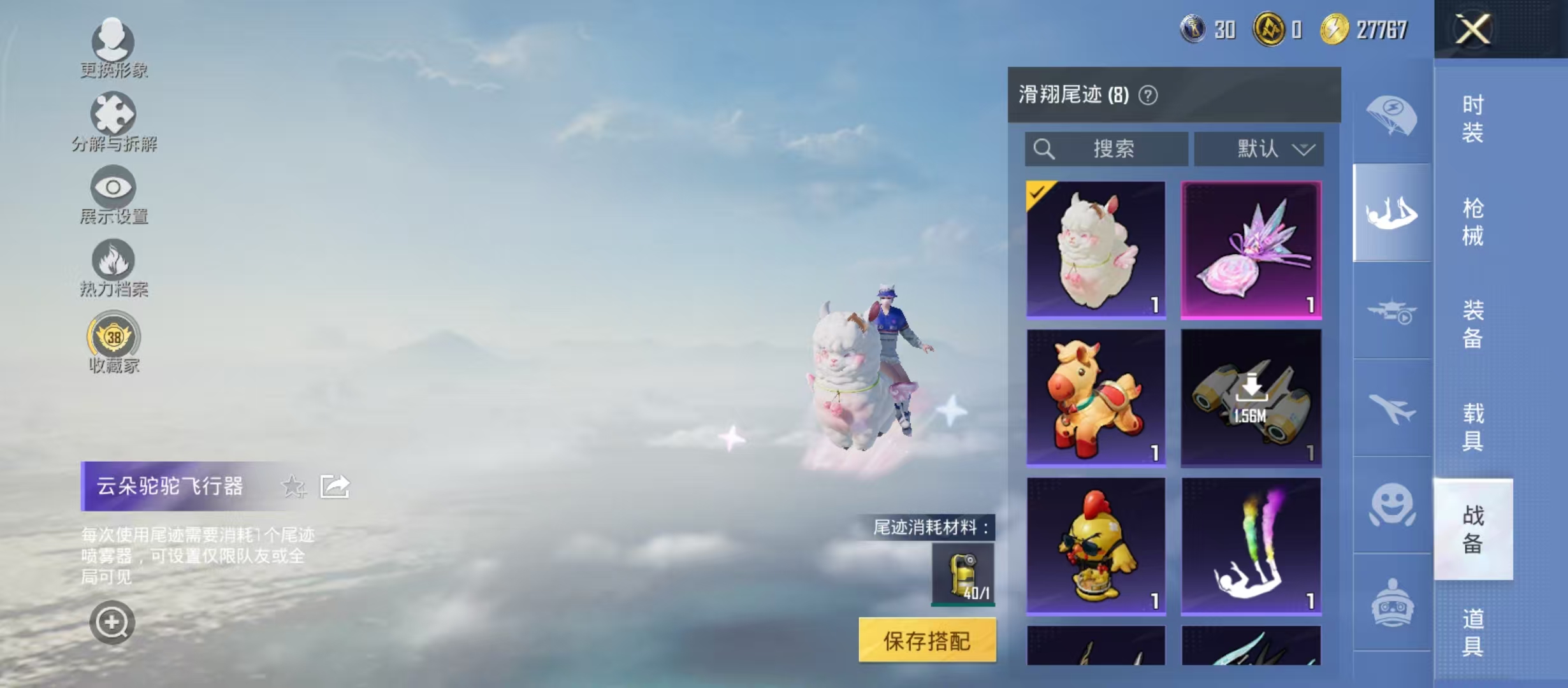 HPCMW4201988和平精英账号详情图7