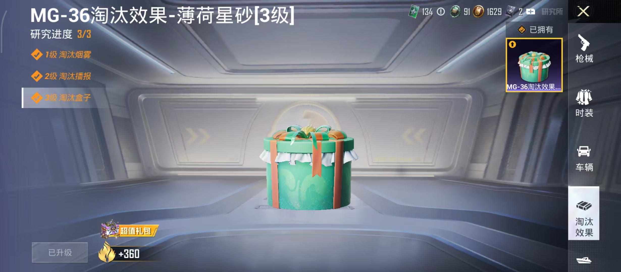 HPCMW4201988和平精英账号详情图9