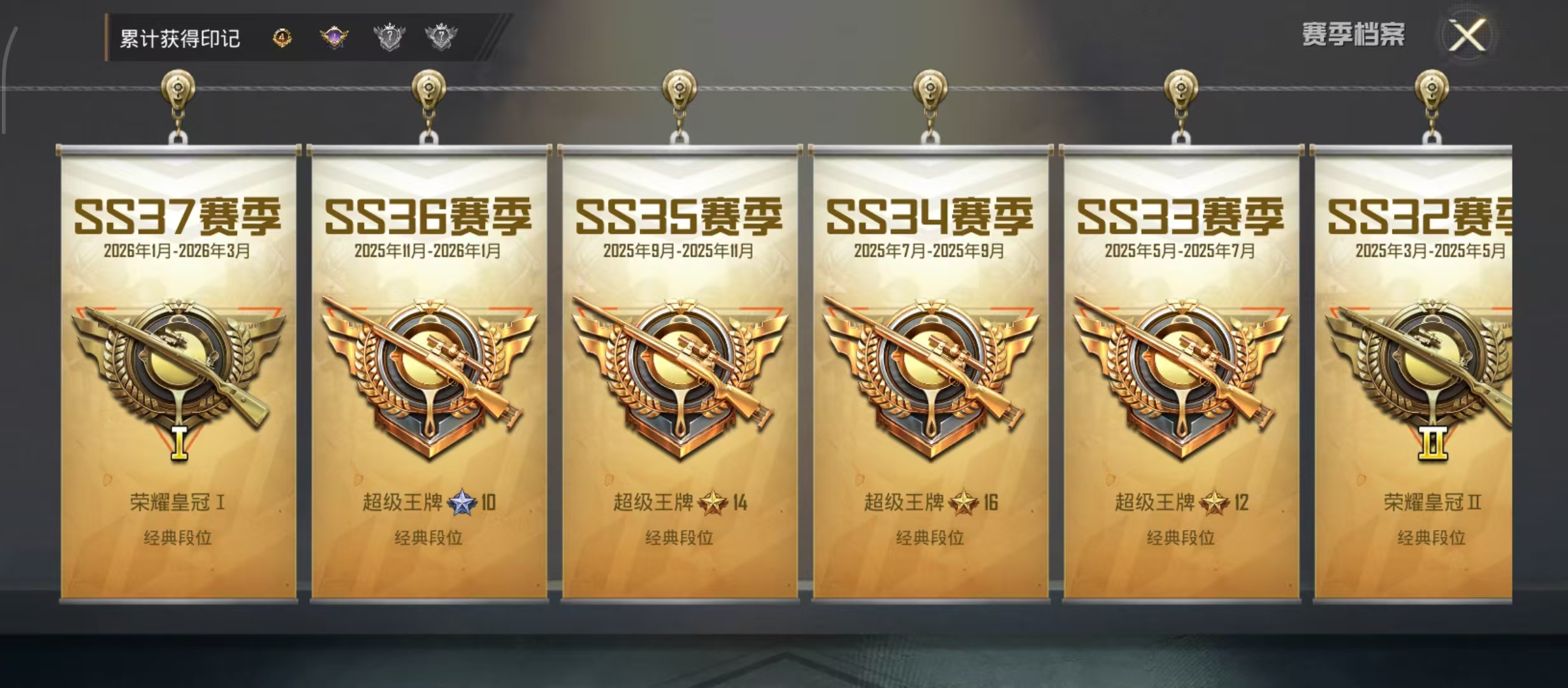 HPCMW4201988和平精英账号详情图8