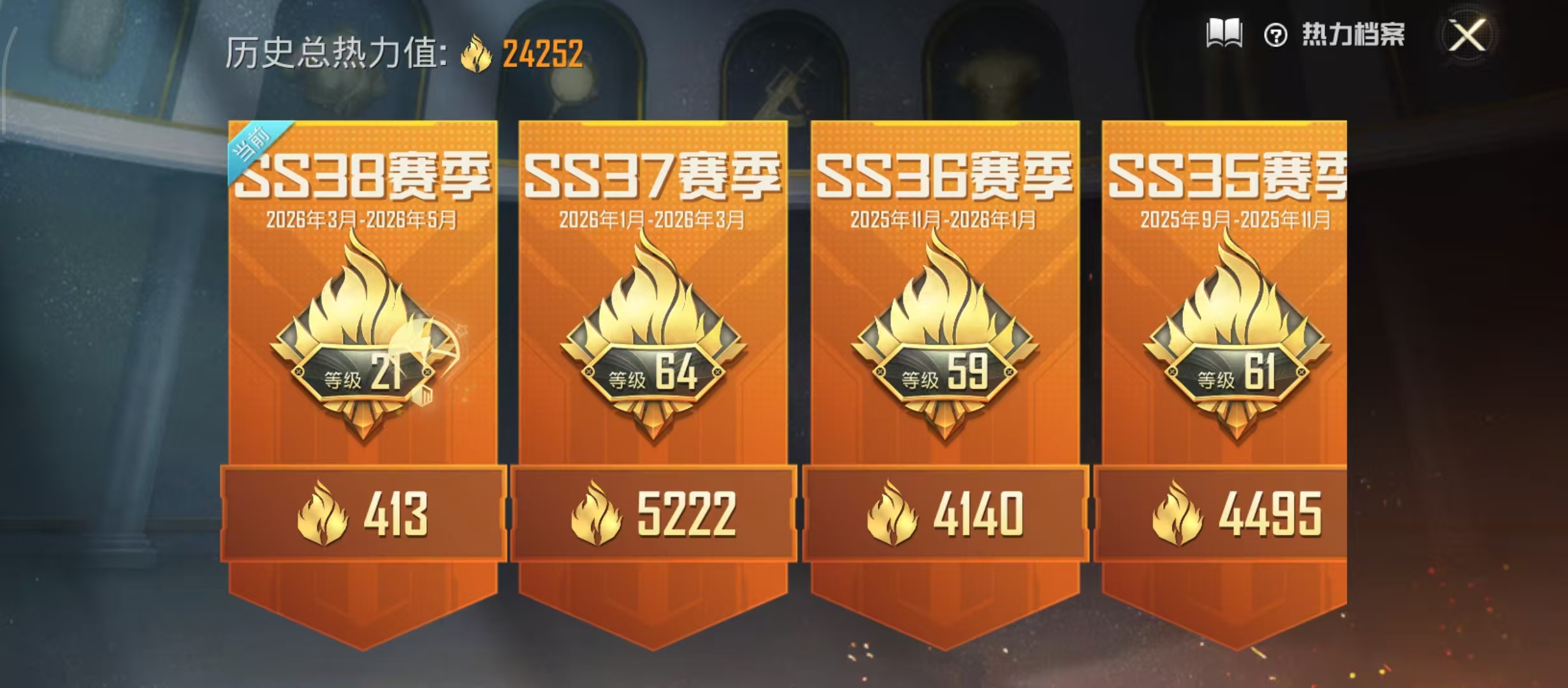 HPCMW4201988和平精英账号详情图5