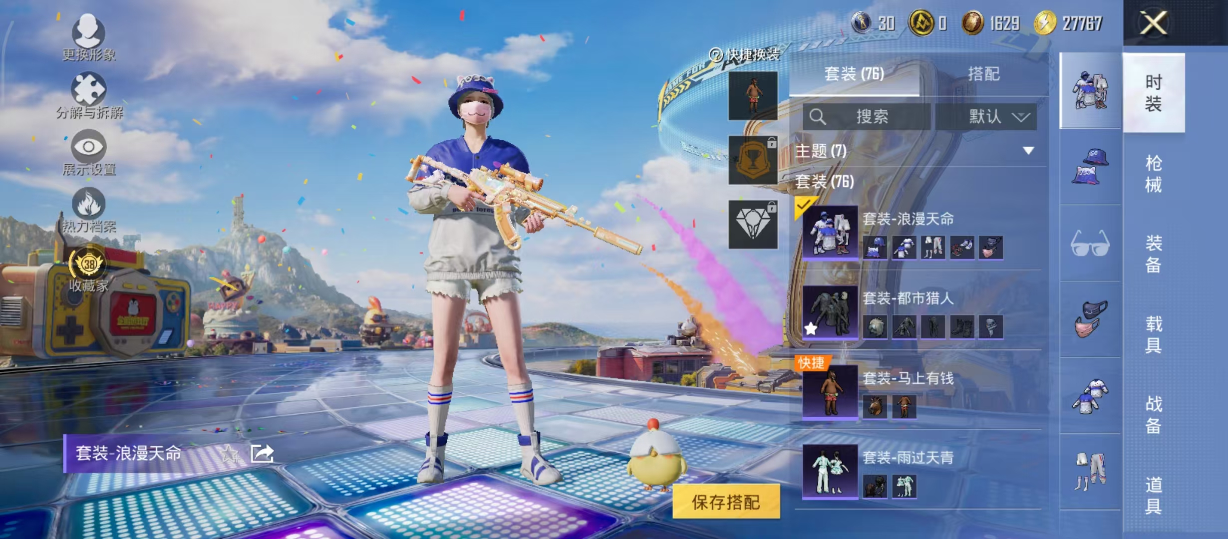 HPCMW4201988和平精英账号详情图10