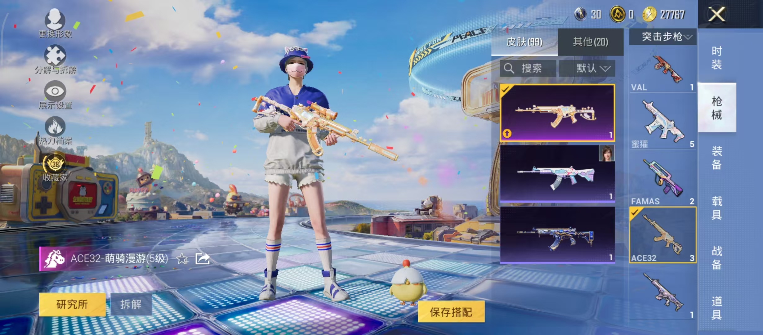 HPCMW4201988和平精英账号详情图13