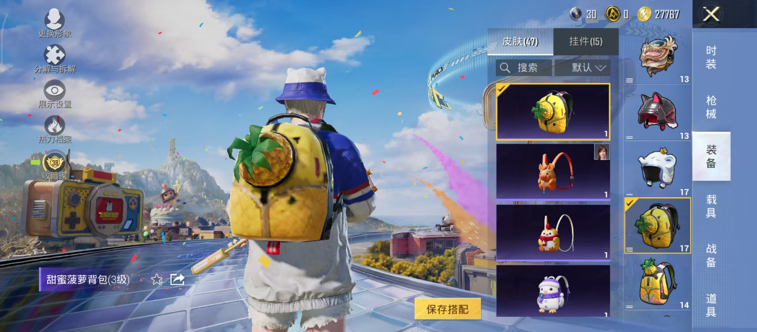 HPCMW4201988和平精英账号详情图11
