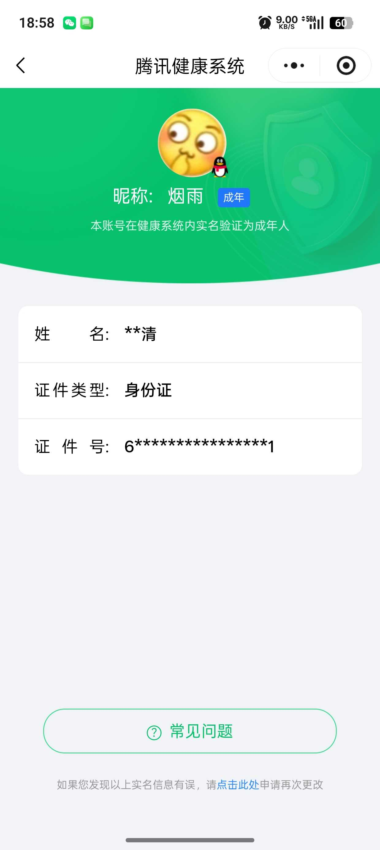 王者荣耀账号安卓QQ129英雄-327皮肤-【精品号手慢无】典藏杀手不太冷大秦宣太后鸣剑曳影 热门限定皮神骥赴朔漠神骥镇沧海天魔缭乱神威太华凤求凰白虎志至尊宝武陵仙君 星传说幽冥之眼金色仲夏夜 5个性按键 超性价比V8号