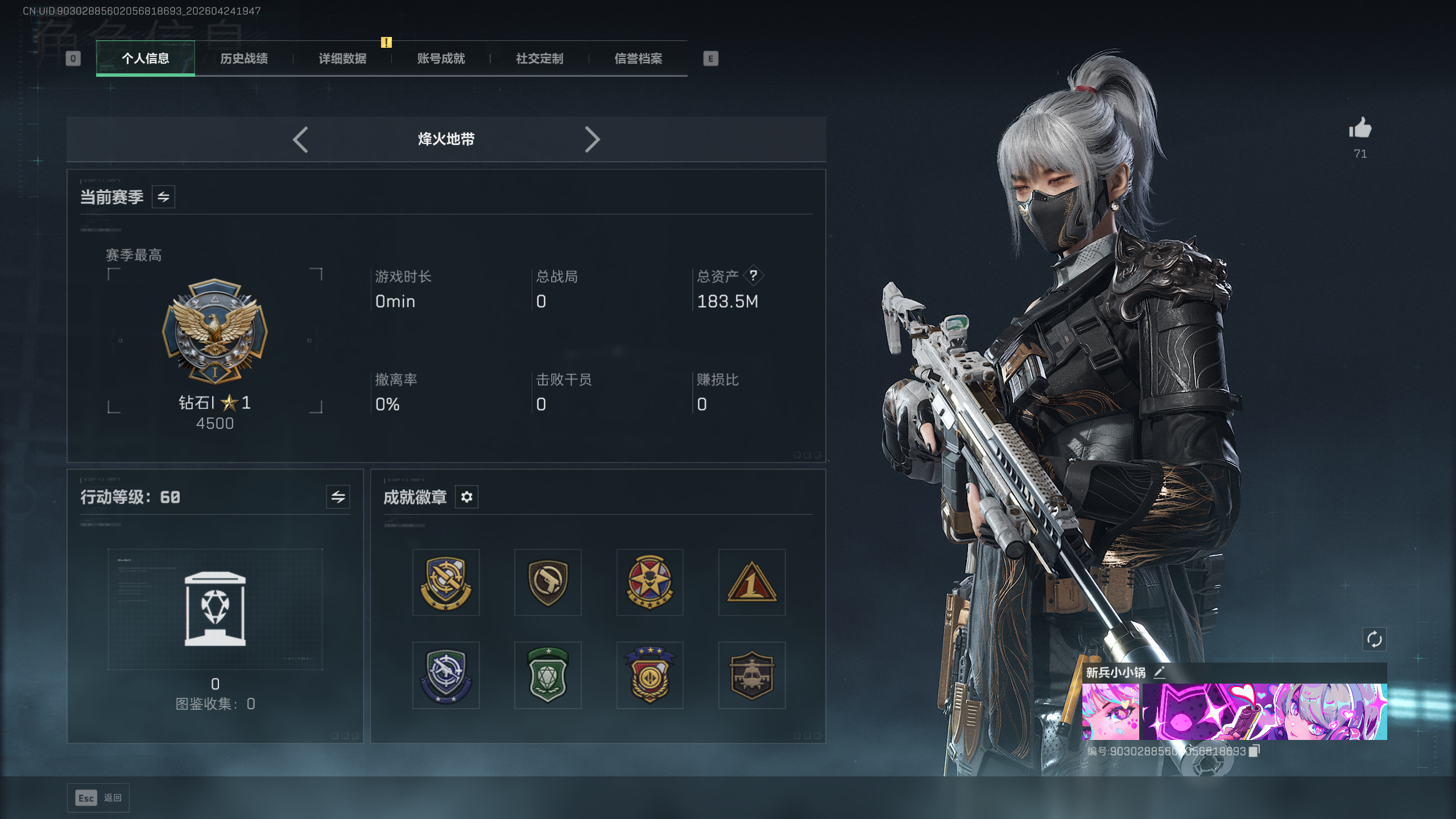 SJZTXWY497268三角洲行动账号详情图38