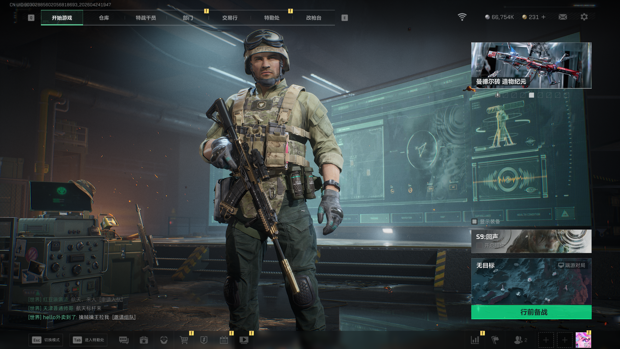 SJZTXWY497268三角洲行动账号详情图39