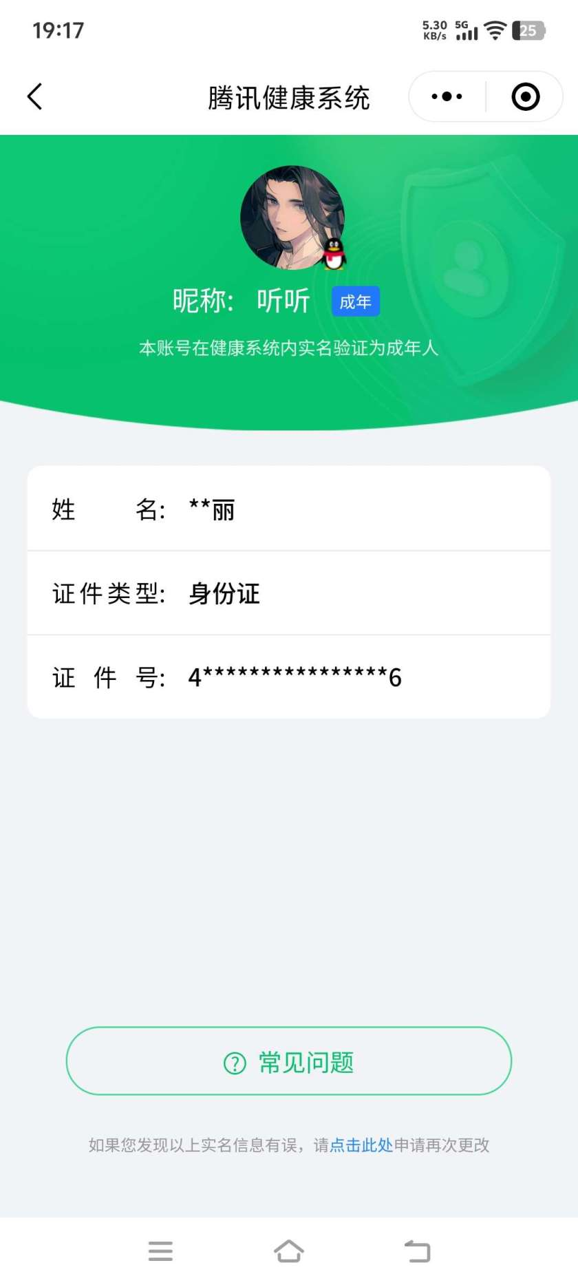 王者荣耀账号安卓QQ[19159665]【精品号手慢无】贵7性价比号，1典藏，11传说，17个性按键，全息碎影，冠军飞将