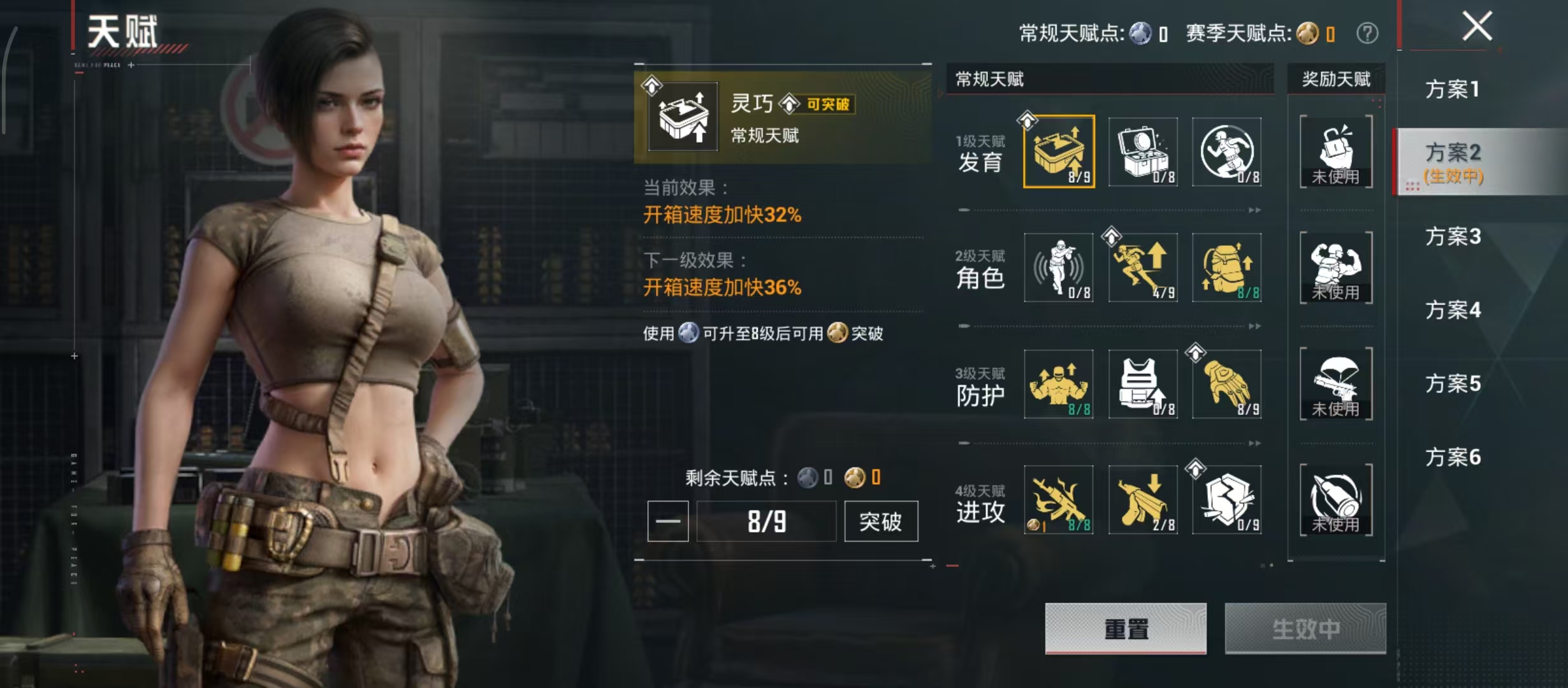 HPCMW4202040和平精英账号详情图4 HPCMW4202040和平精英账号详情图4