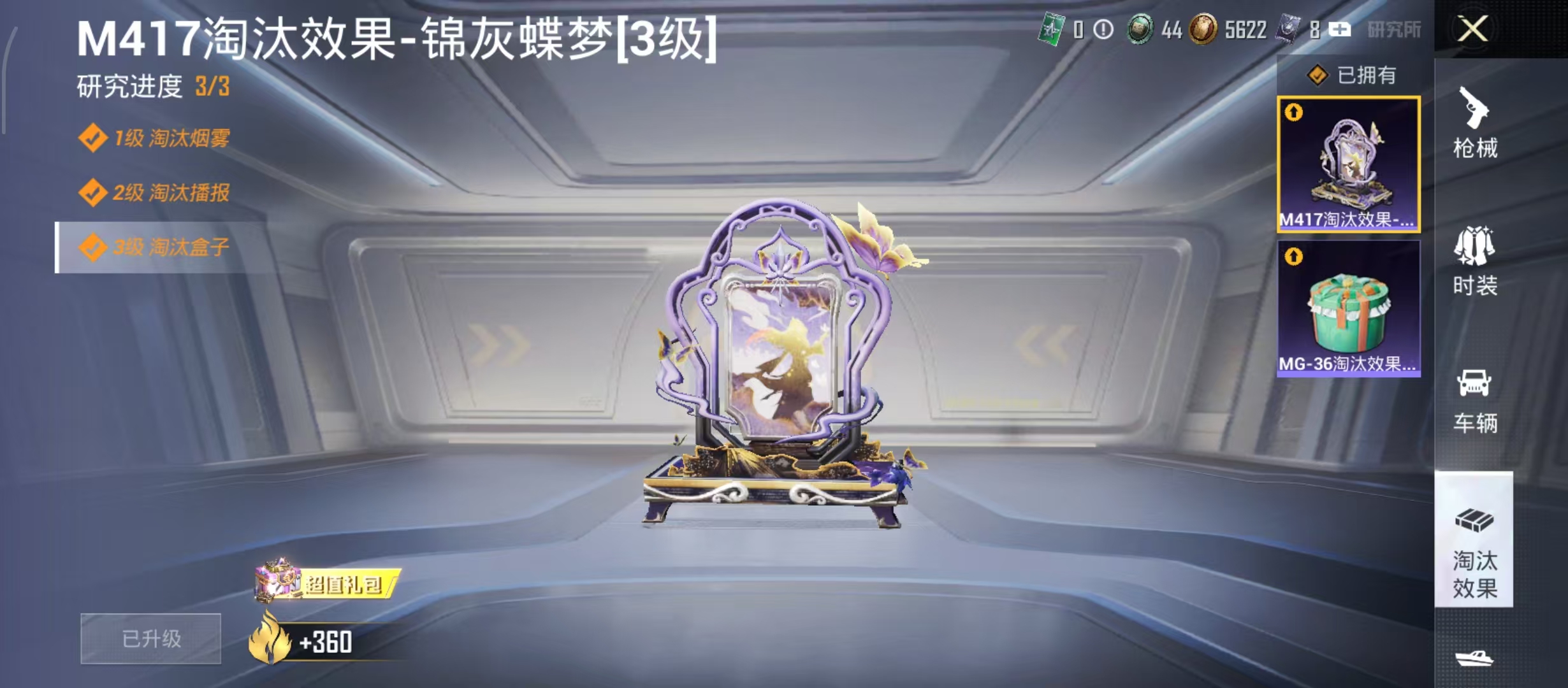 HPCMW4202040和平精英账号详情图12 HPCMW4202040和平精英账号详情图12