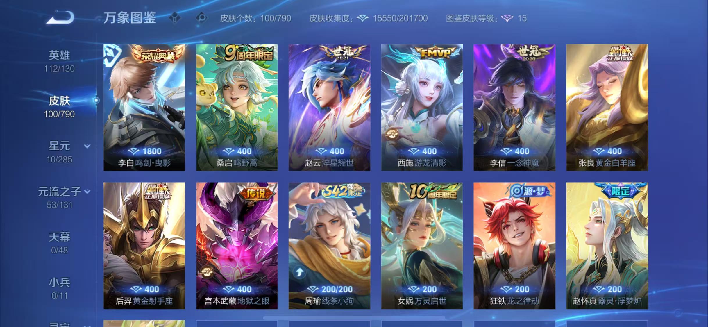WZCMW4346888王者荣耀账号详情图6
