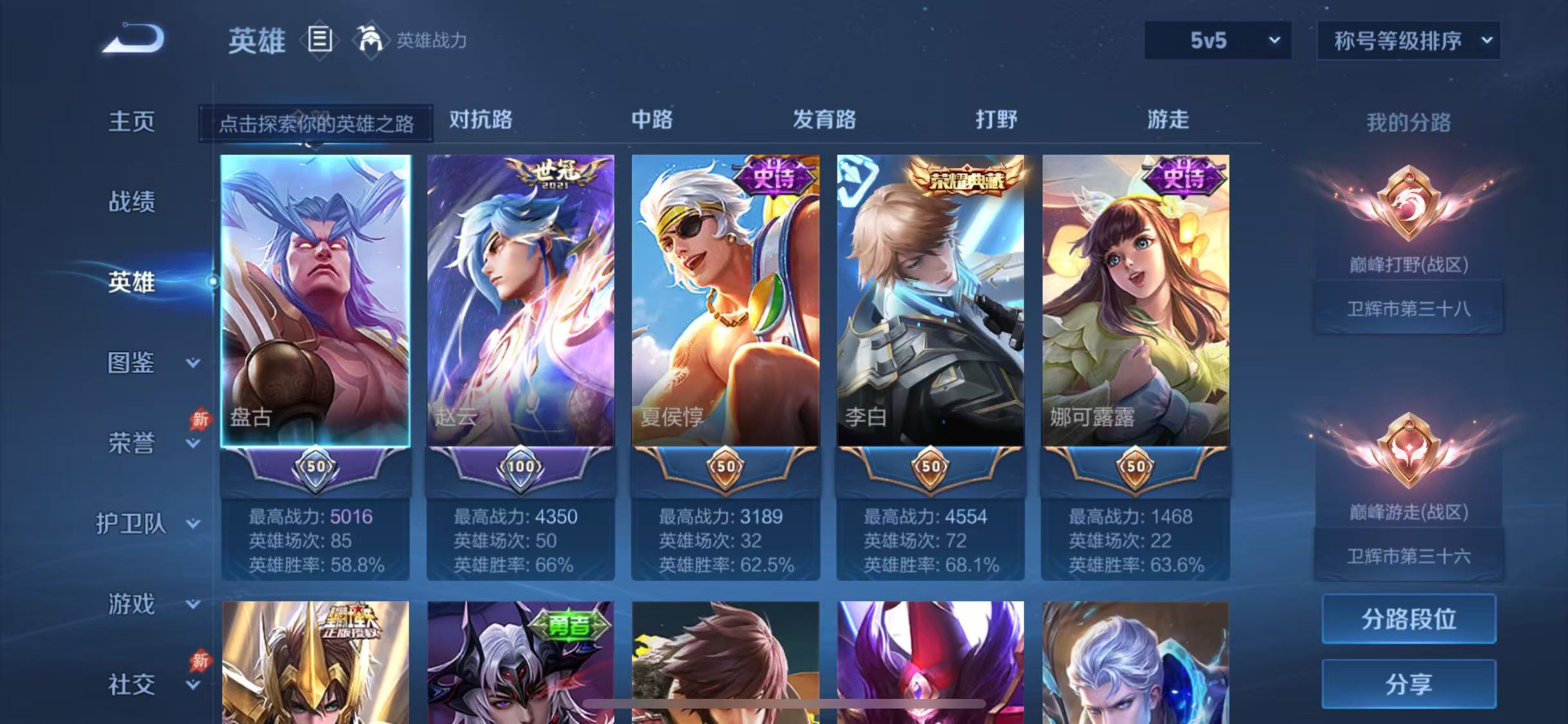 WZCMW4346888王者荣耀账号详情图5