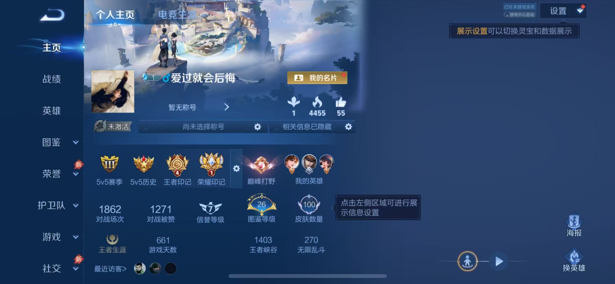 WZCMW4346888王者荣耀账号详情图3