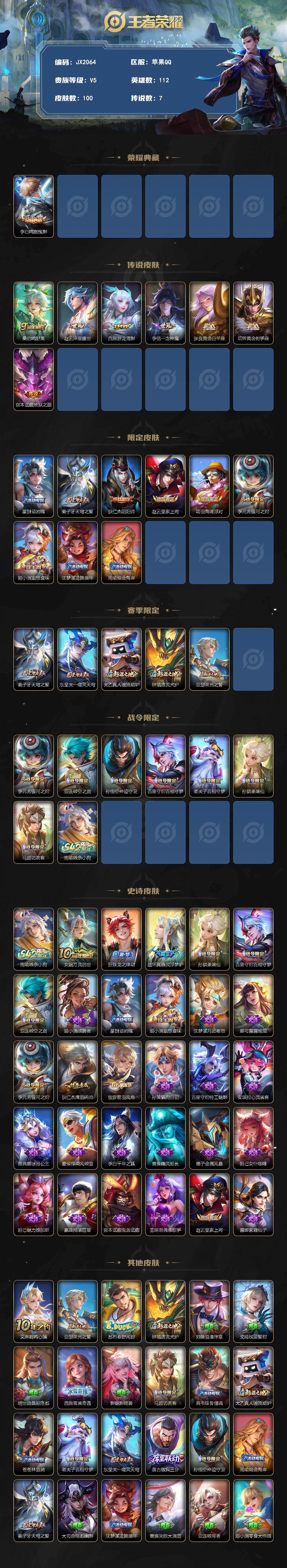 WZCMW4346888王者荣耀账号详情图2
