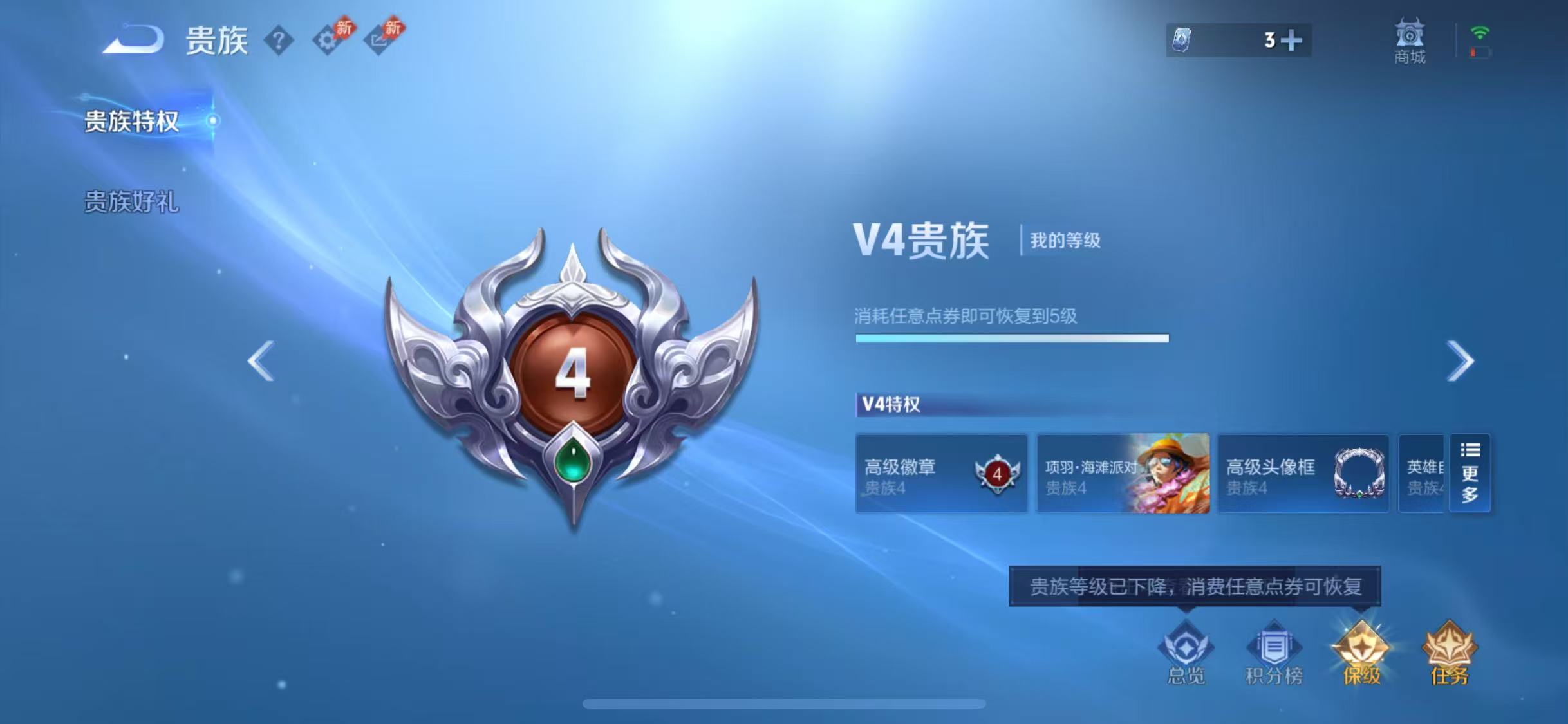 WZCMW4346888王者荣耀账号详情图8