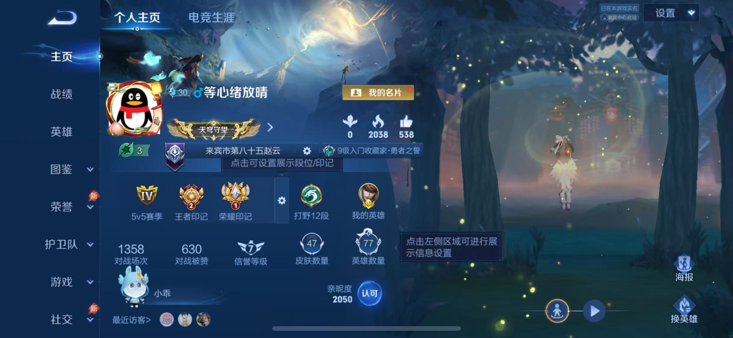 WZCMW4346896王者荣耀账号详情图3