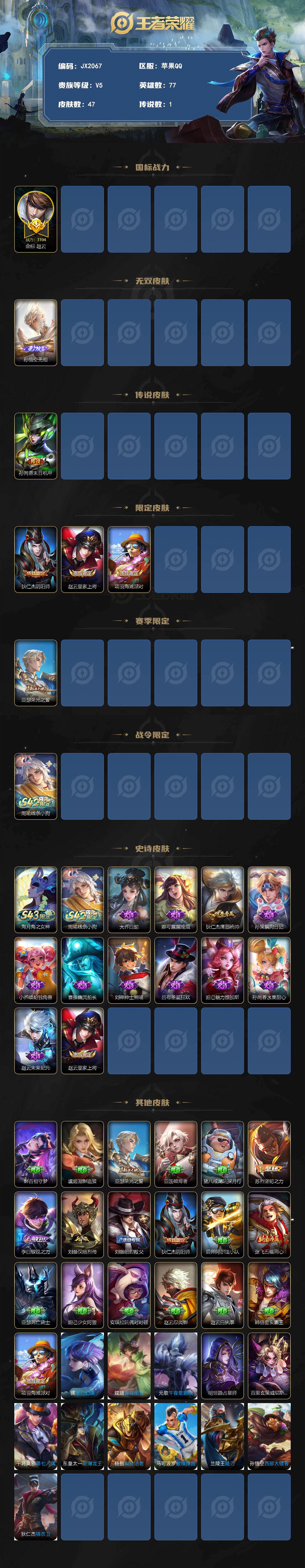 WZCMW4346896王者荣耀账号详情图2