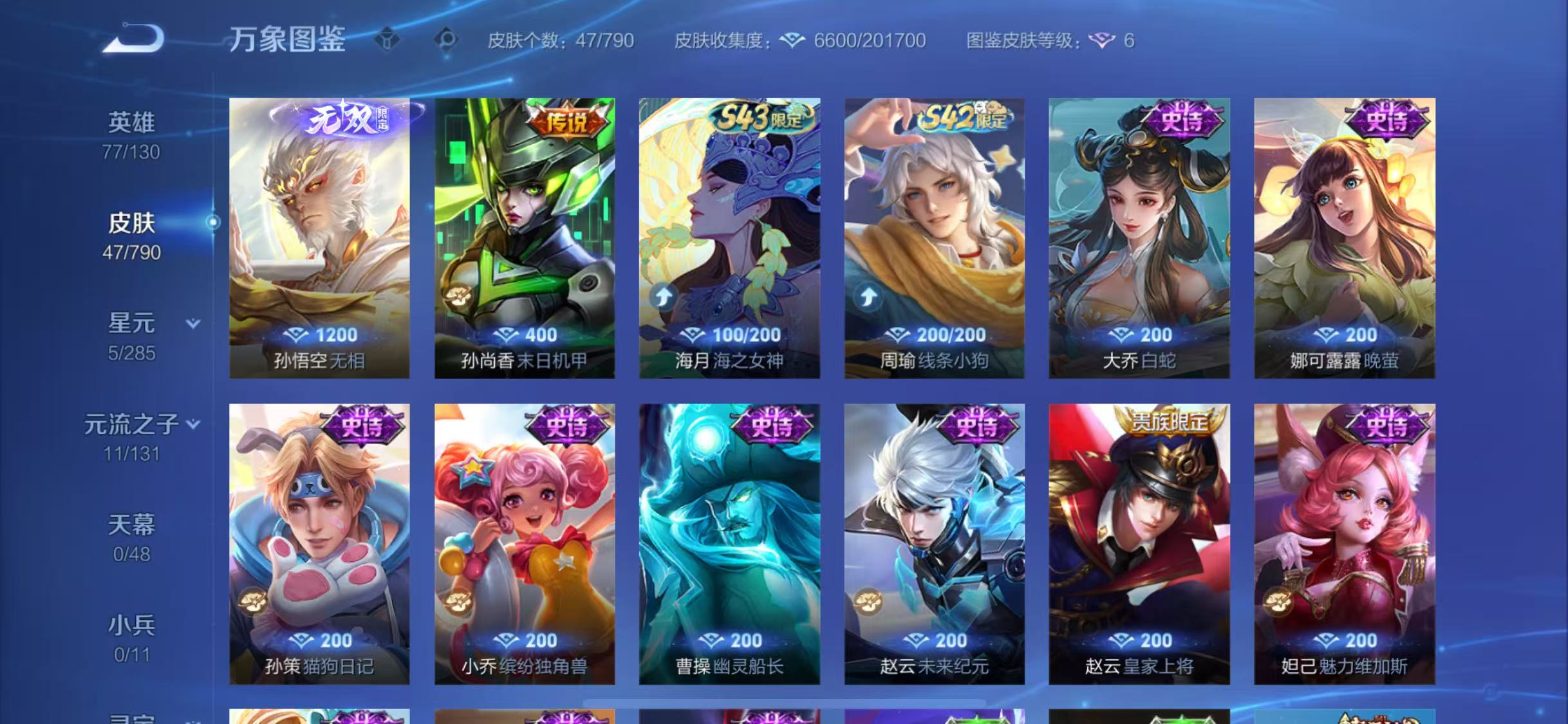 WZCMW4346896王者荣耀账号详情图7