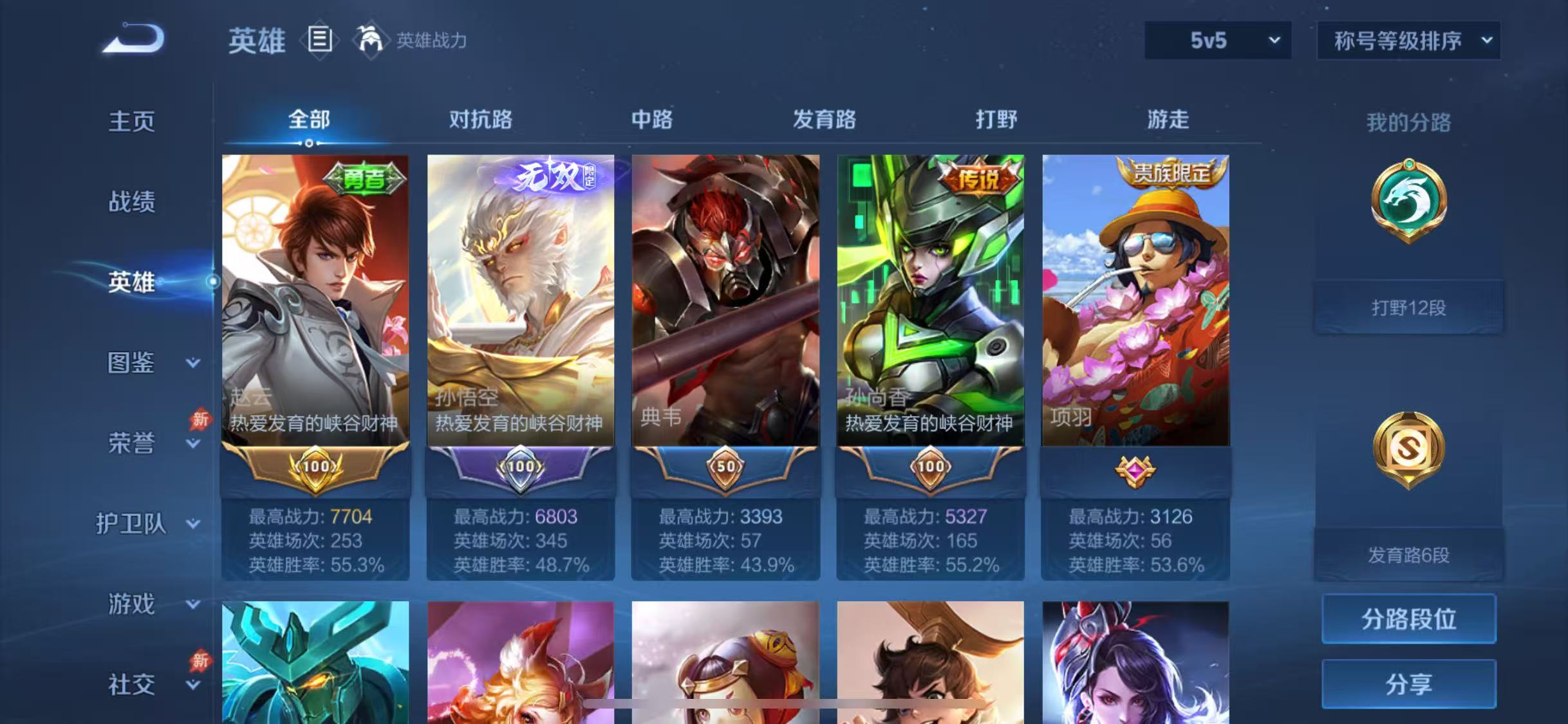 WZCMW4346896王者荣耀账号详情图4