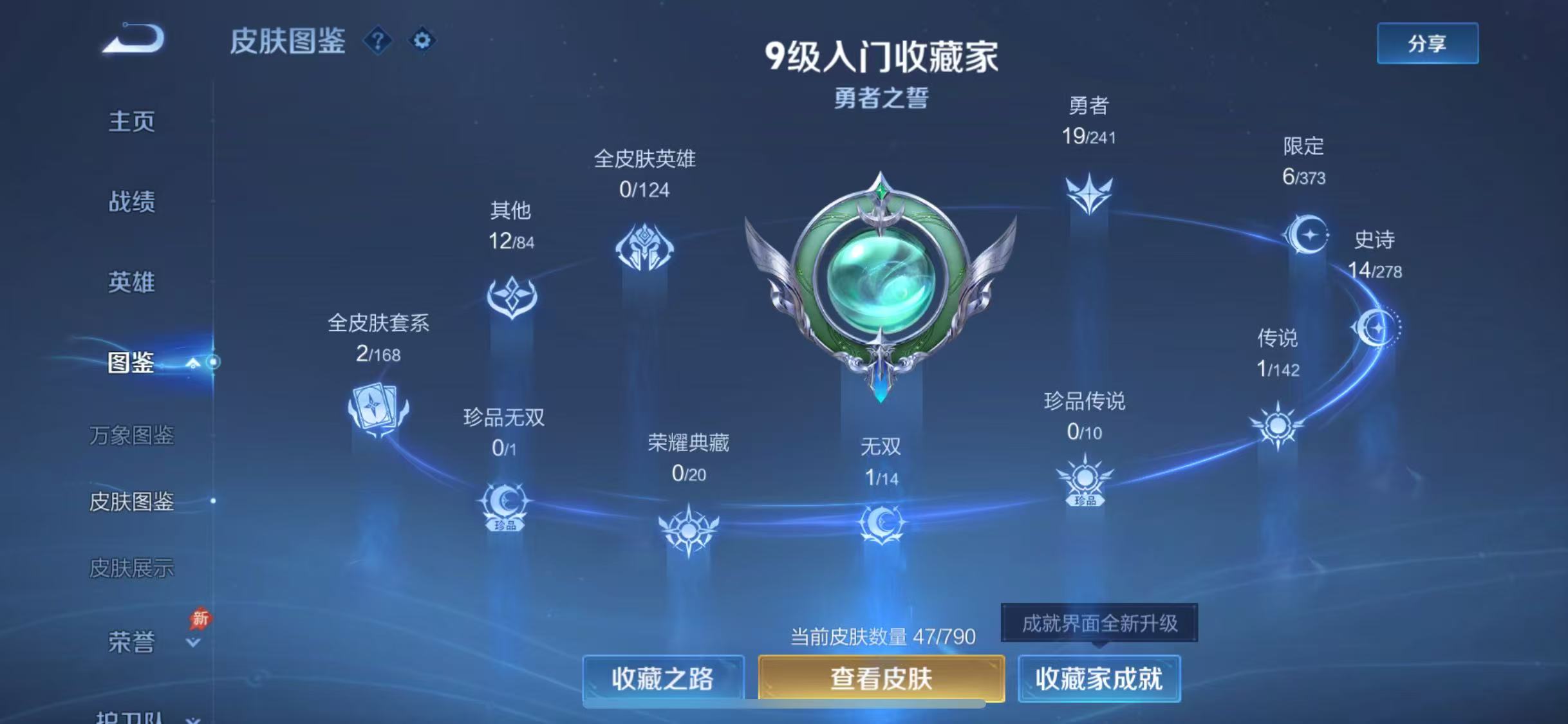 WZCMW4346896王者荣耀账号详情图6