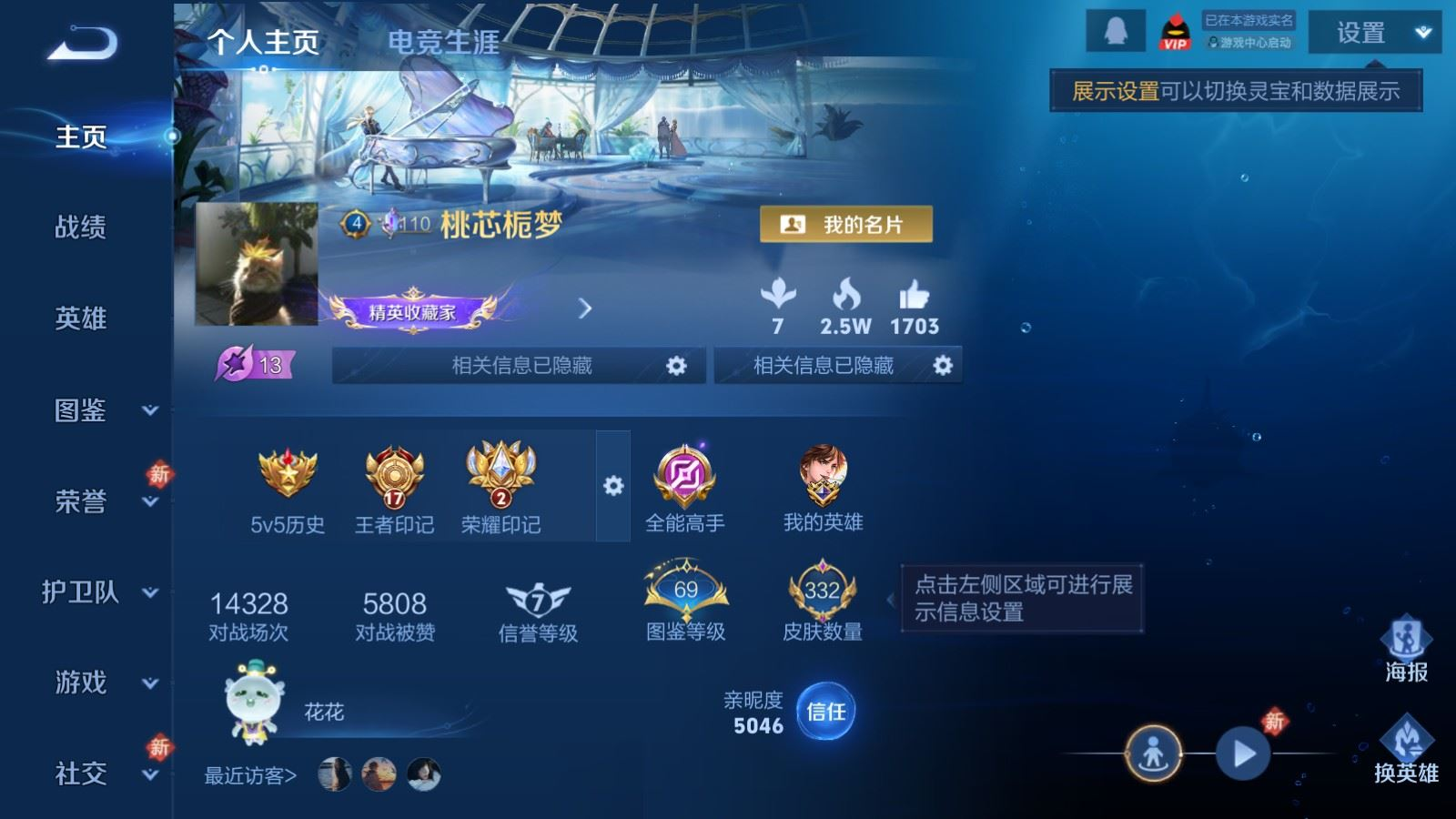 WZQM4328372王者荣耀账号详情图5