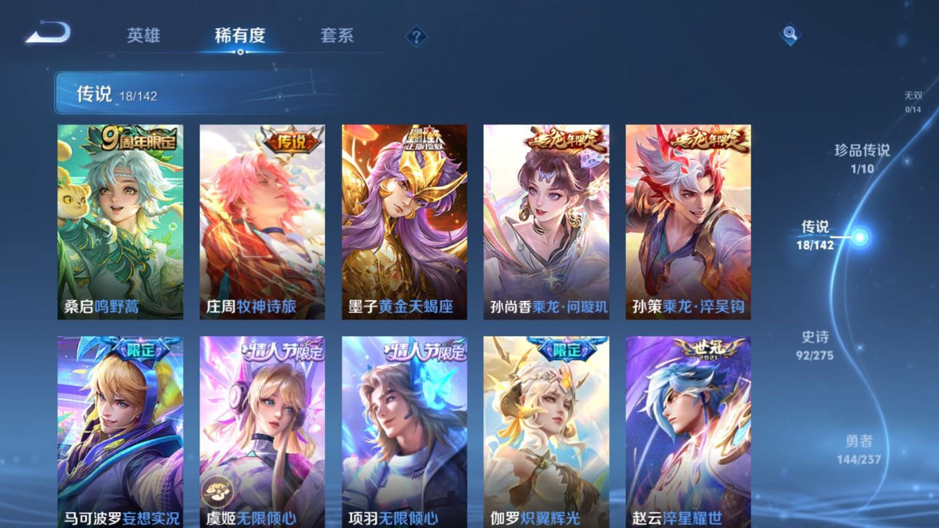 WZQM4328372王者荣耀账号详情图9