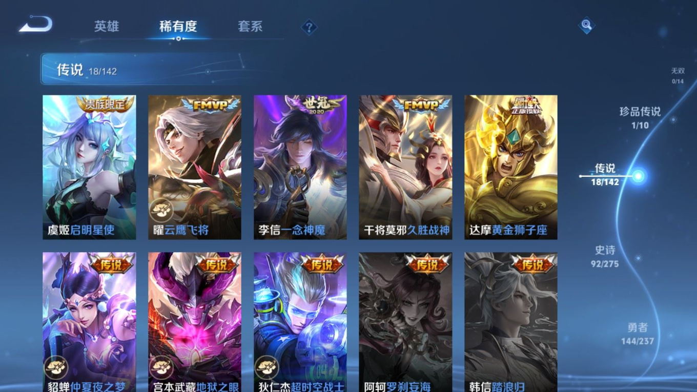 WZQM4328372王者荣耀账号详情图10