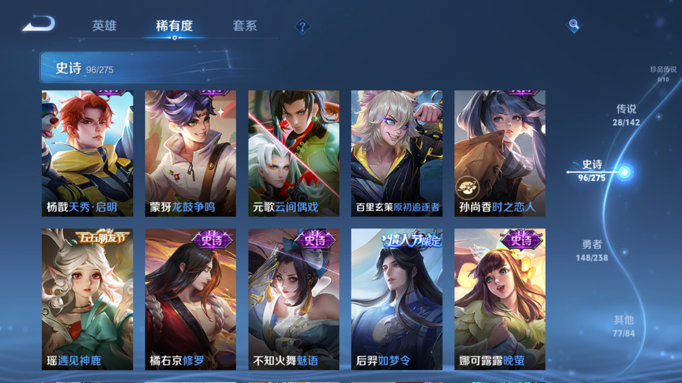 WZQM4328373王者荣耀账号详情图14