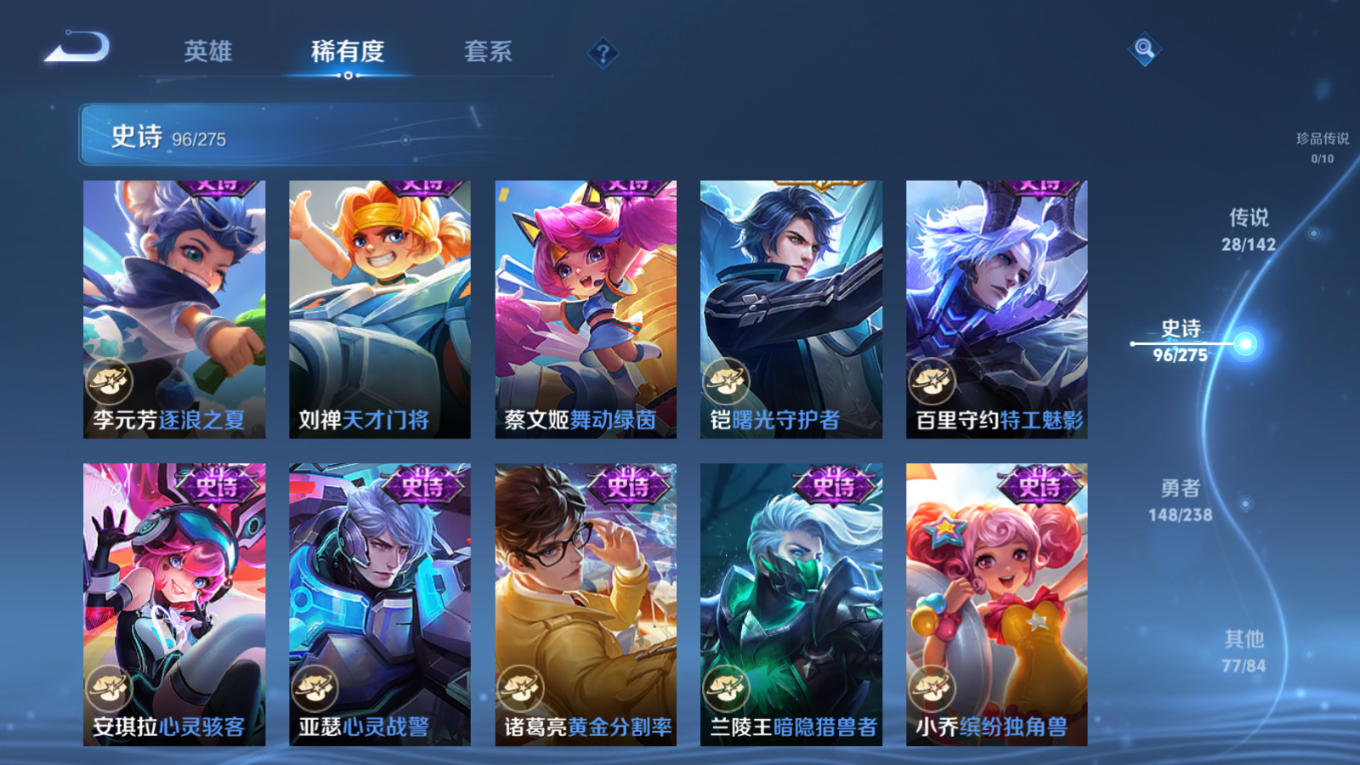 WZQM4328373王者荣耀账号详情图16