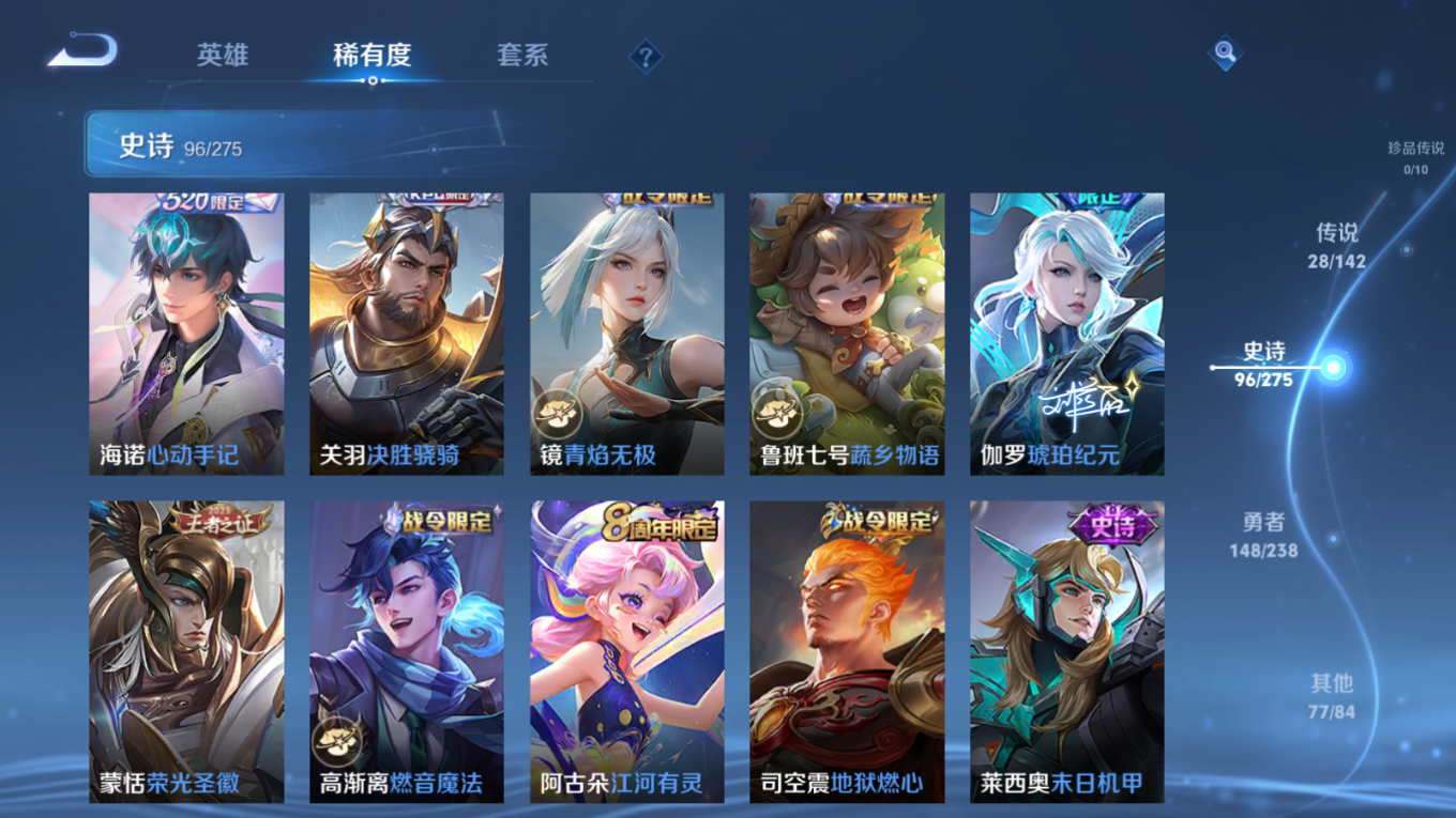 WZQM4328373王者荣耀账号详情图15