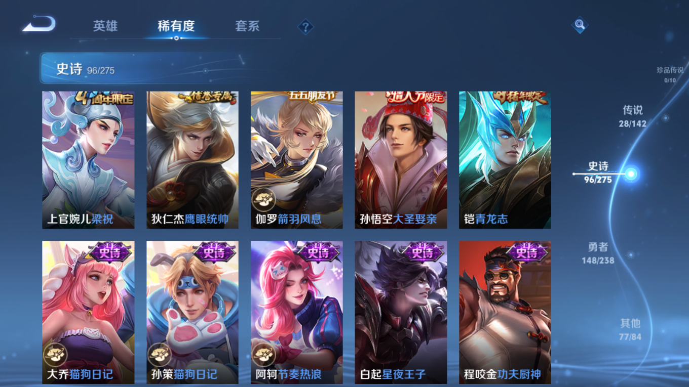 WZQM4328373王者荣耀账号详情图17