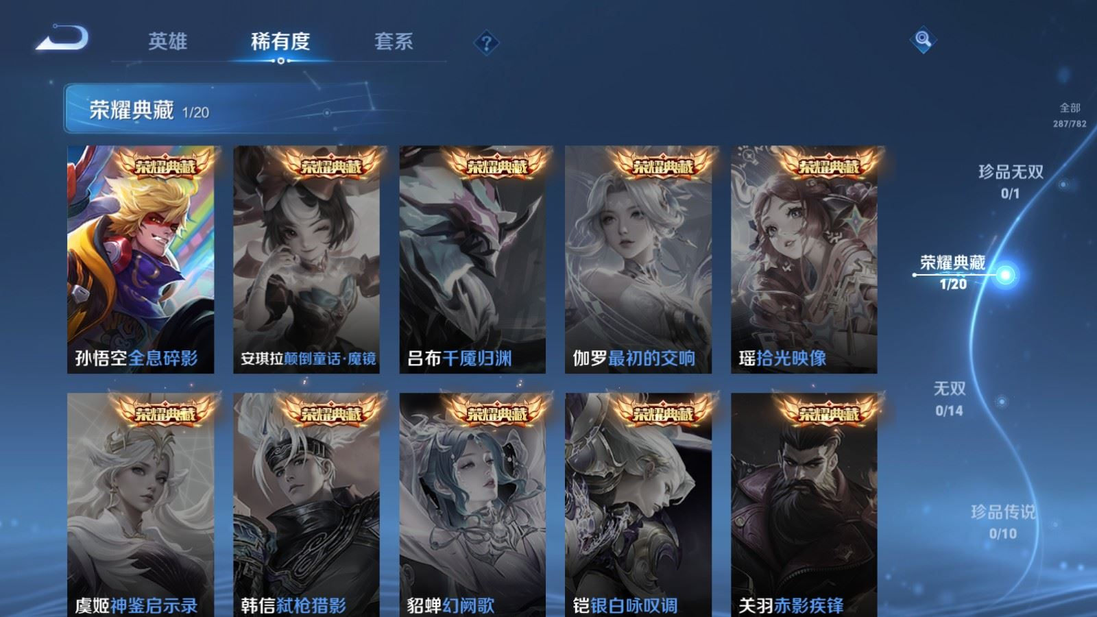 WZQM4328374王者荣耀账号详情图5
