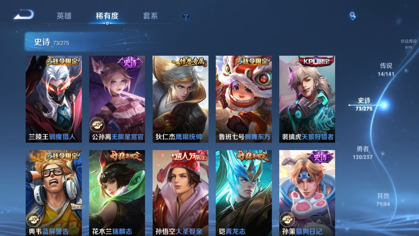 WZQM4328374王者荣耀账号详情图14