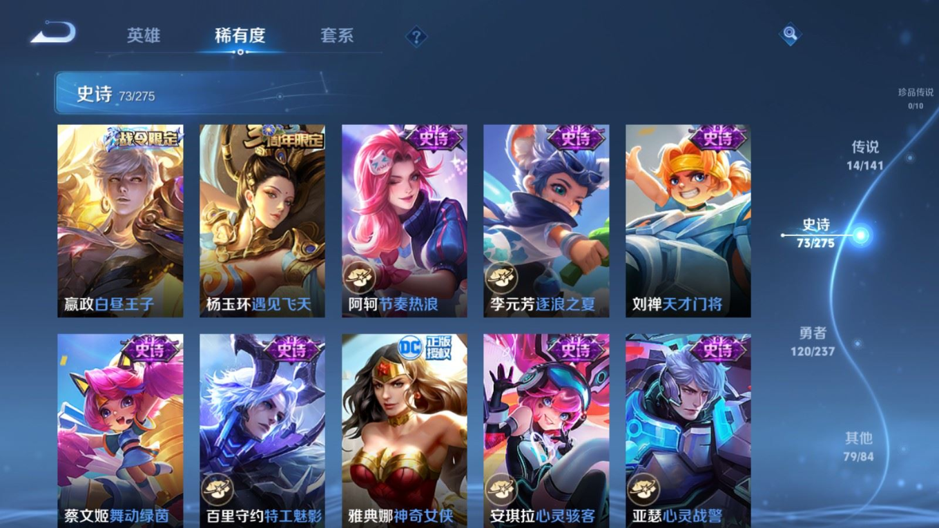 WZQM4328374王者荣耀账号详情图13