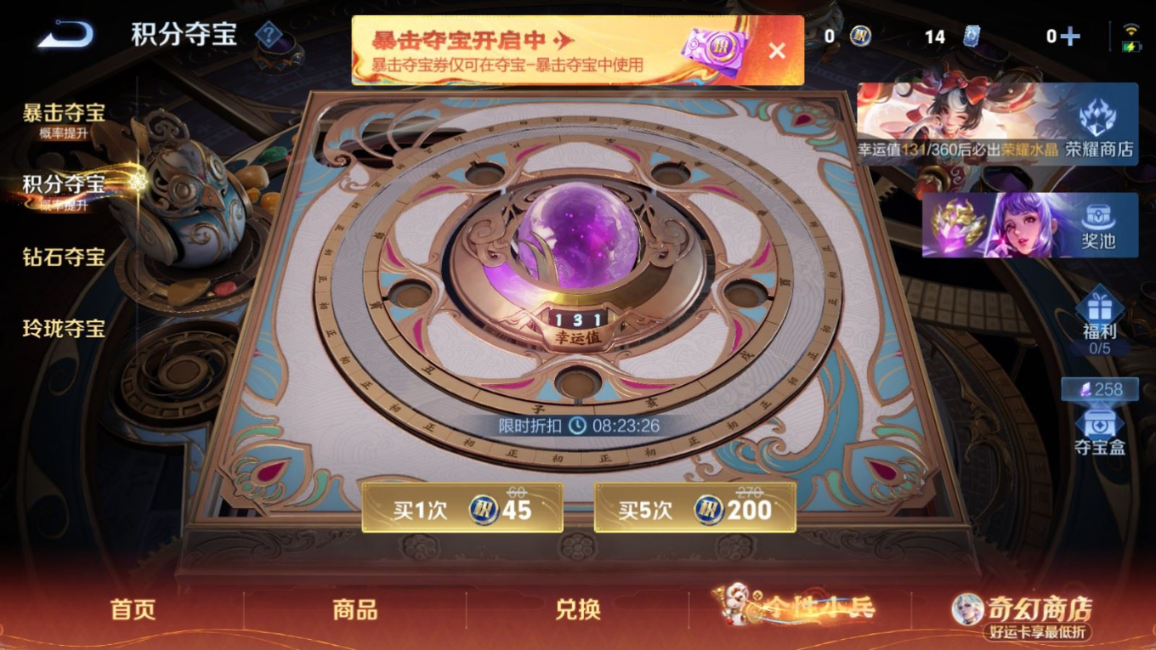 WZQM4328374王者荣耀账号详情图22