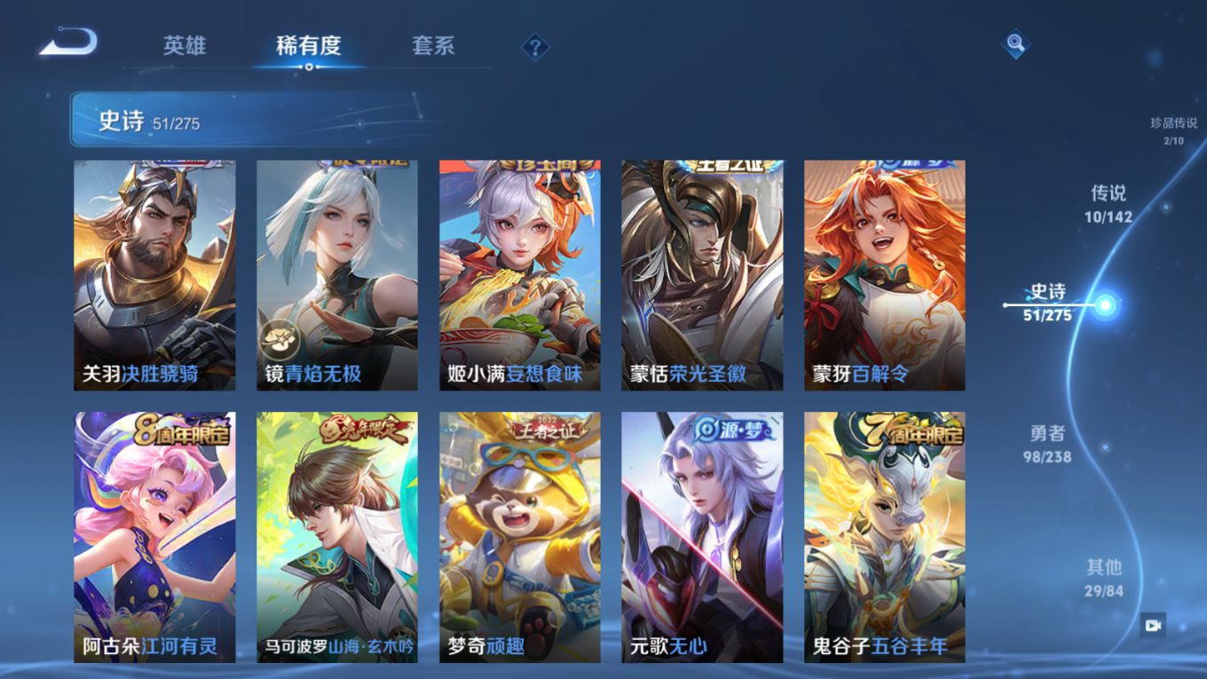 WZQM4328435王者荣耀账号详情图11