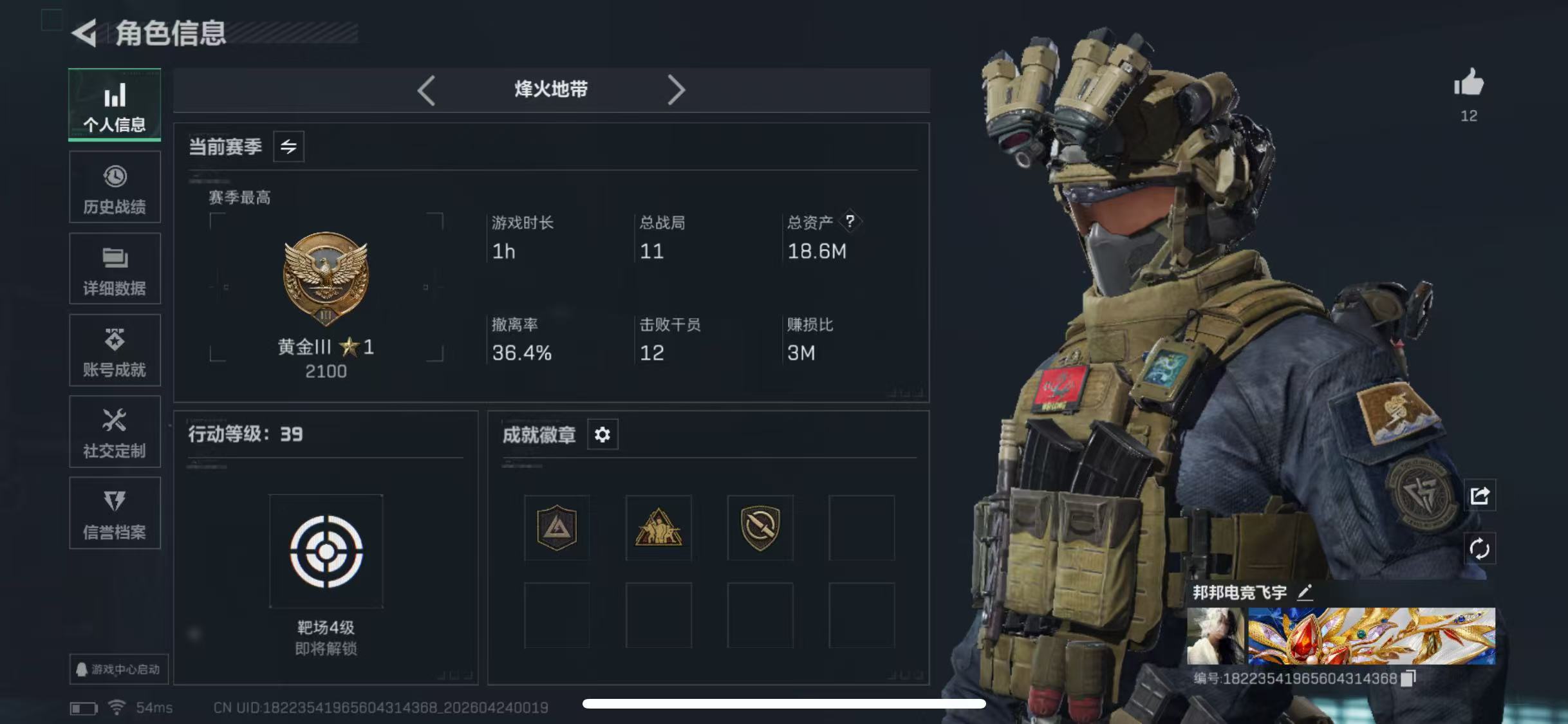 SJZCMW4114175三角洲行动账号详情图4