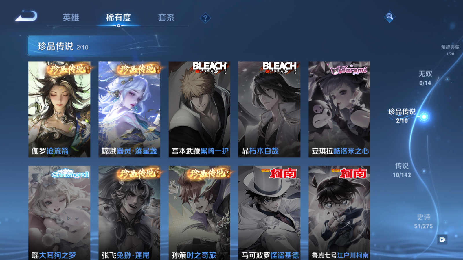 WZQM4328435王者荣耀账号详情图12