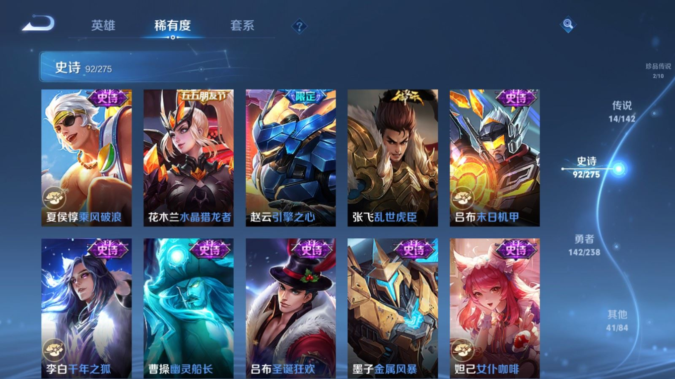 WZQM4328831王者荣耀账号详情图17